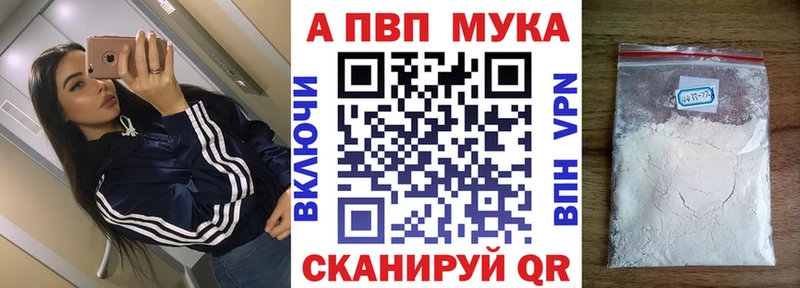 Alfa_PVP мука  Мышкин 