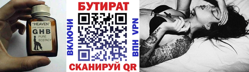 Бутират жидкий экстази Мышкин