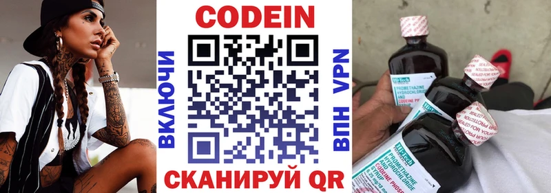 Кодеиновый сироп Lean напиток Lean (лин)  Мышкин 