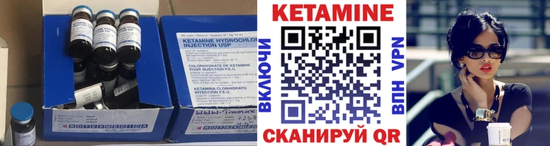 Кетамин VHQ  Мышкин 