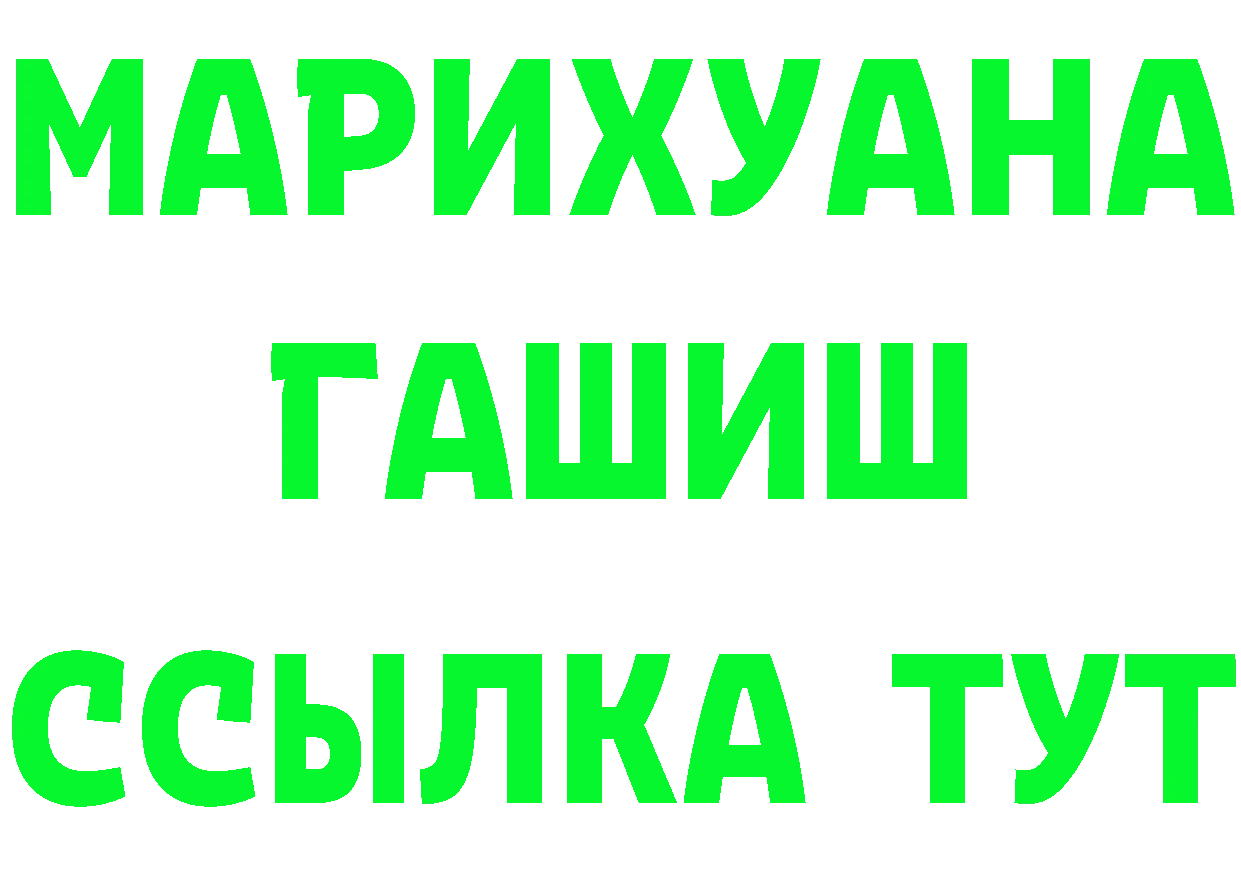 Альфа ПВП VHQ зеркало darknet mega Мышкин