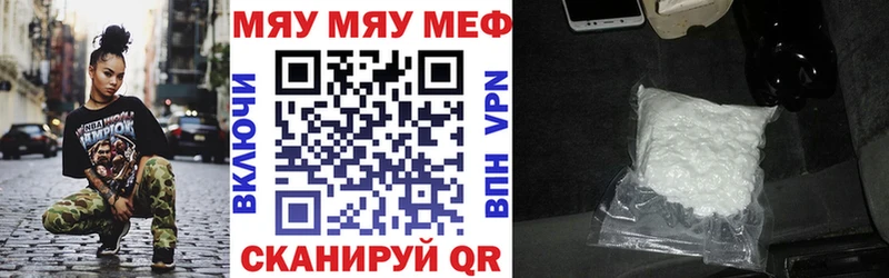 Мефедрон VHQ купить blacksprut рабочий сайт Мышкин