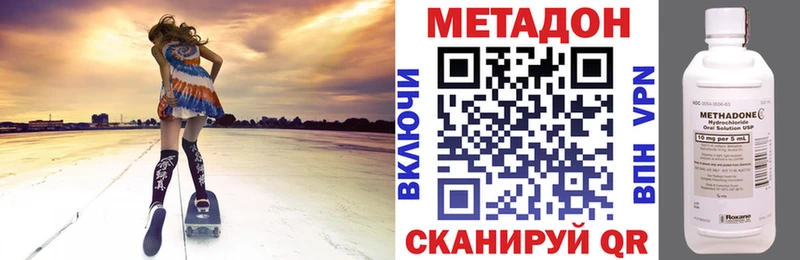 МЕТАДОН methadone купить наркотики цена Мышкин