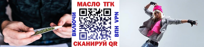 ТГК гашишное масло  Мышкин 